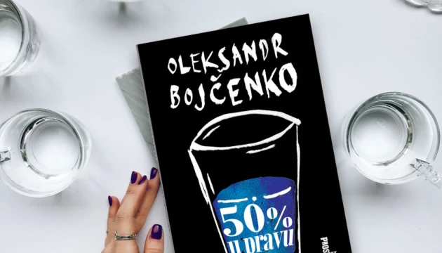 За кордоном побачили світ ще п'ять українських книжок