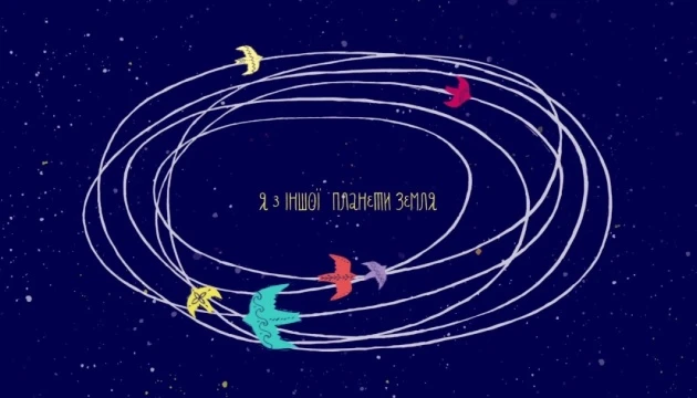 Альбом колискових на підтримку дітей з інвалідністю презентують на онлайн-концерті