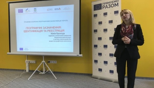 У Львові обговорили вплив географічних зазначень на гастрономічний туризм
