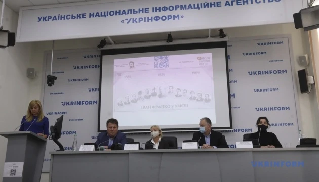 В Укрінформі презентували віртуальний музей «Іван Франко у Києві»