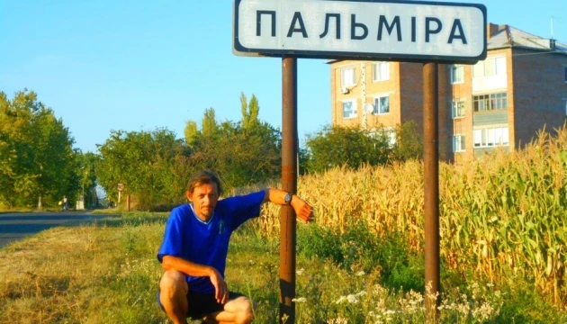 Чернігівський мандрівник пішки перетнув Україну з півночі на південь