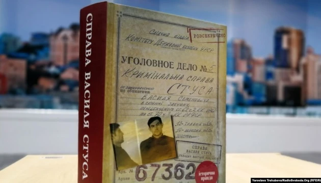 “Справа Василя Стуса” вийде в аудіоверсії — Кіпіані