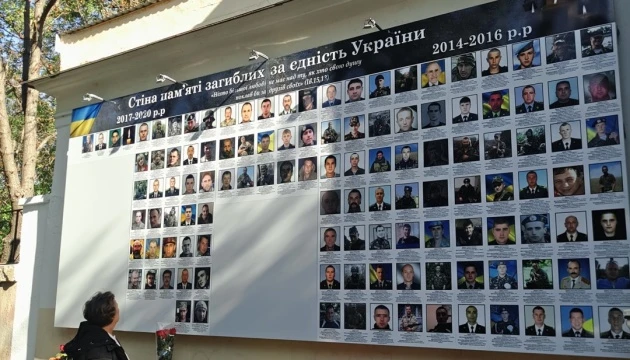 В Одесі відкрили стіну пам'яті про полеглих у боях на Донбасі воїнів