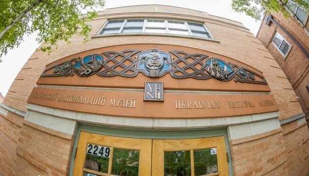 Український національний музей в Чикаго готується відзначити 68-річчя