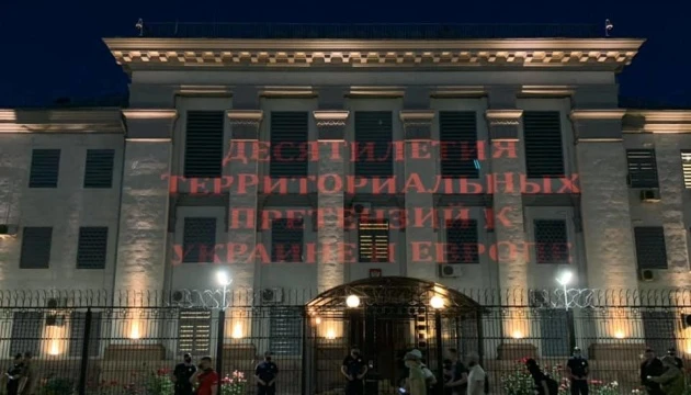 Під посольством РФ активісти протестують проти 