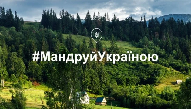 У Держтуризмі мріють, щоб українці хоча б раз на рік відпочивали за межами своєї області