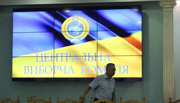 ЦВК скасувала низку постанов щодо реєстрації кандидатів з однаковими прізвищами