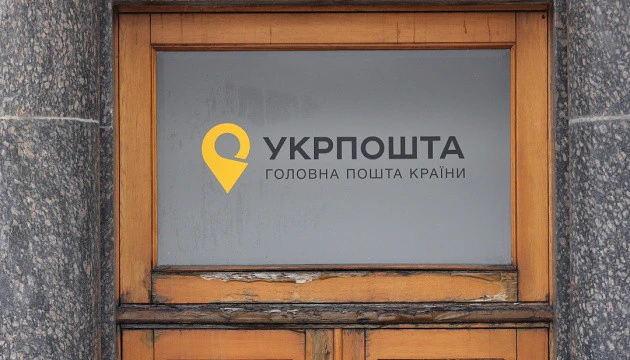 Укрпошта опублікувала навчальне відео для підприємців про вихід на Amazon