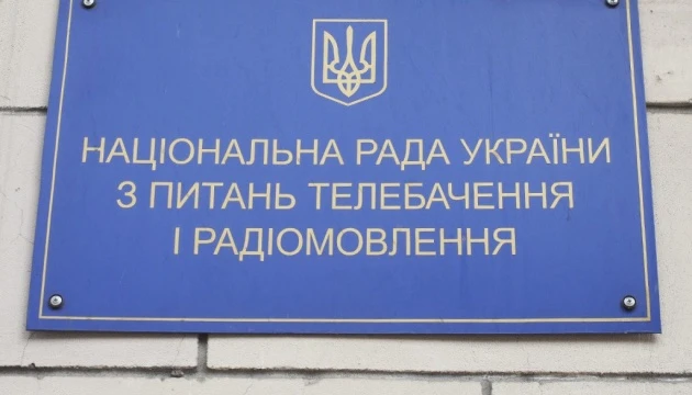 Нацрада позапланово перевірить «112 Україна» та «NewsOne»