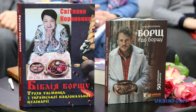 У Києві презентували книжку-дослідження «Біблія борщу»