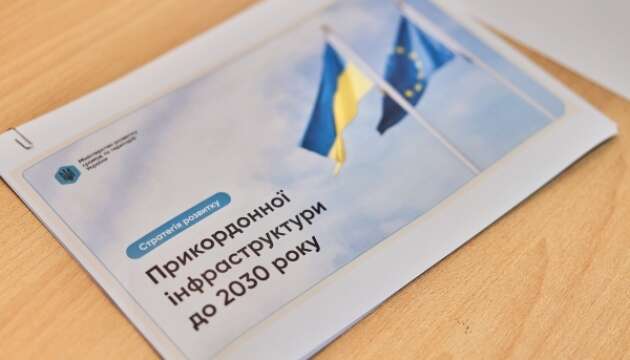 Уряд схвалив Стратегію розбудови прикордонної інфраструктури з ЄС та Молдовою до 2030 року