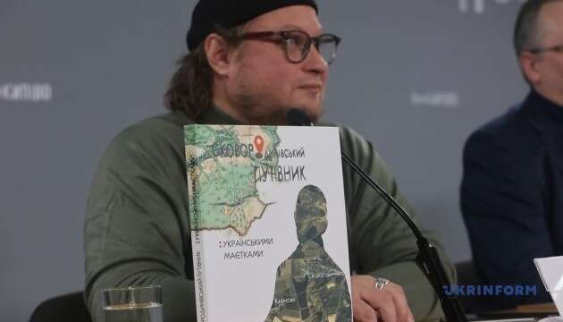 У Харкові презентували «Сковородинівський путівник українськими маєтками»