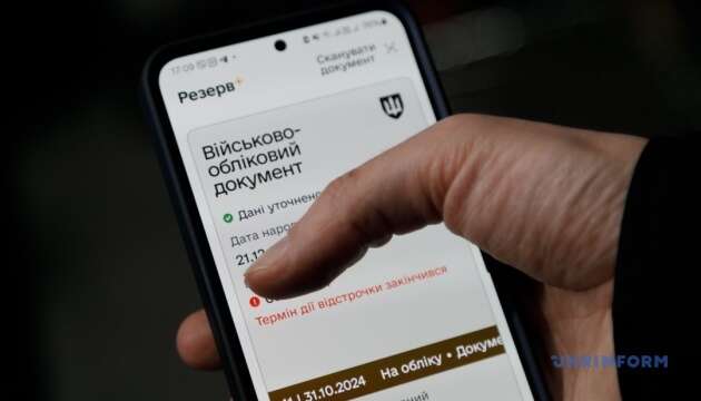 Відстрочкою від мобілізації в застосунку «Резерв+» вже скористались 190 тисяч людей