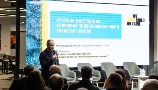 Запаси критичної сировини можуть стати чинником економічного зростання України - Кубраков