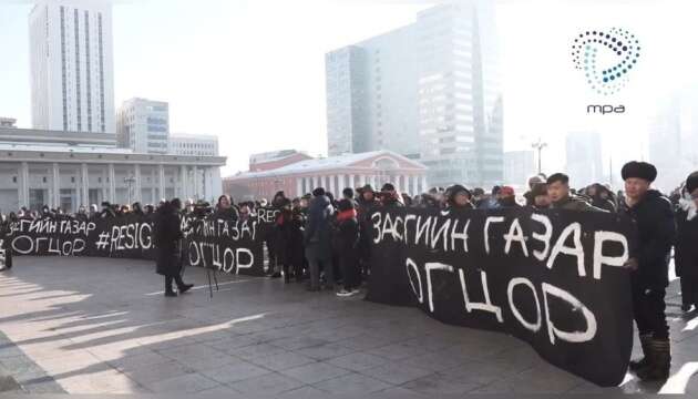 У столиці Монголії протестувальники вимагали відставки уряду