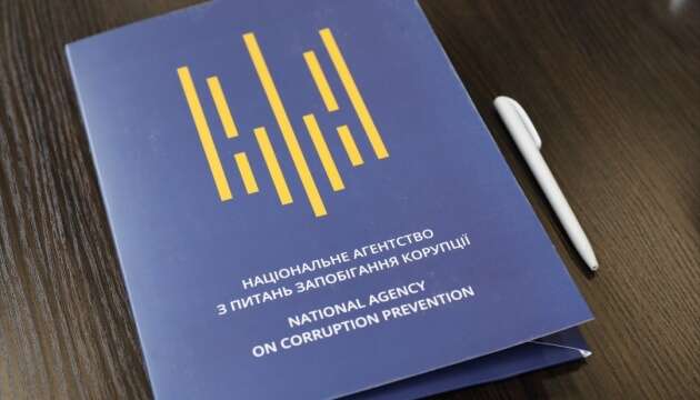 НАЗК презентувало «Настільну книгу з розбудови доброчесної організації» для бізнесу