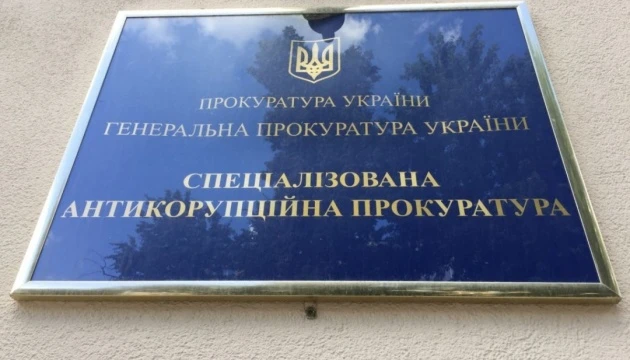 САП і НАБУ запобігли розтраті майна компанії на 52 мільйони