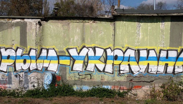 МінТОТ закликає не називати Крим «анексованим»