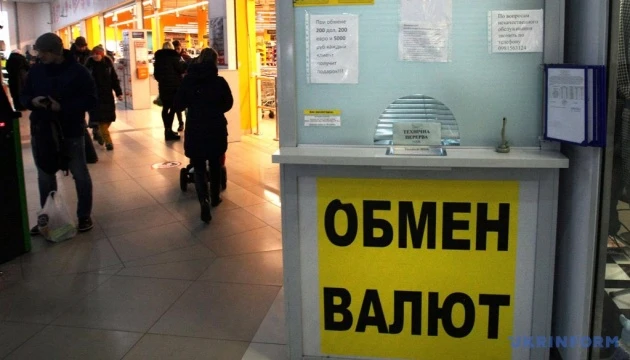 Нацбанк встановив курс на рівні 28,40 гривні за долар