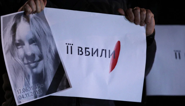 Убивство Гандзюк: суд заарештував Мангера і Левіна на два місяці