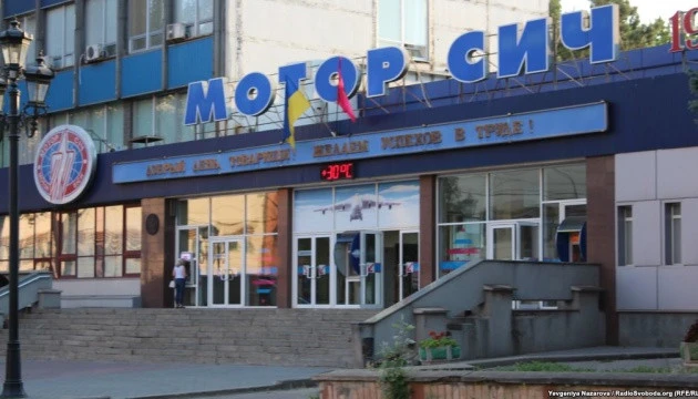 На 