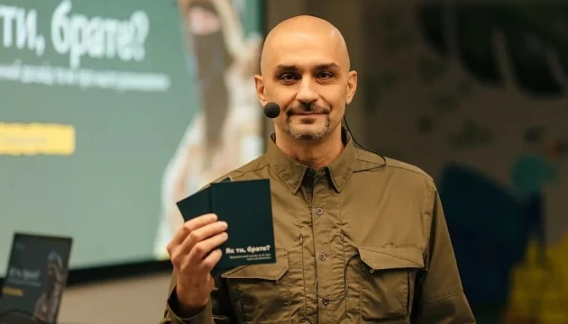 У Києві презентували посібник із психологічної допомоги під час війни