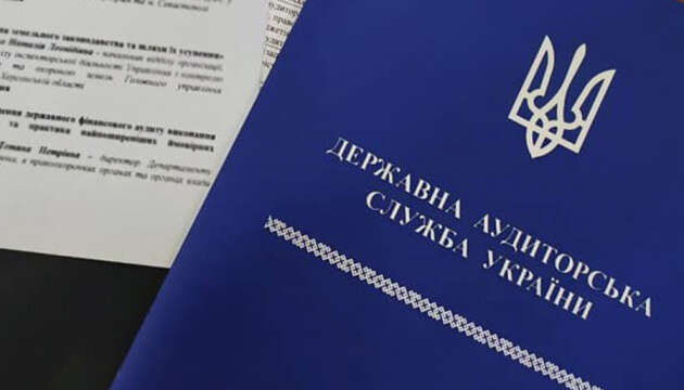 Держаудит торік запобіг порушенням у сфері закупівель на ₴22,4 мільярда