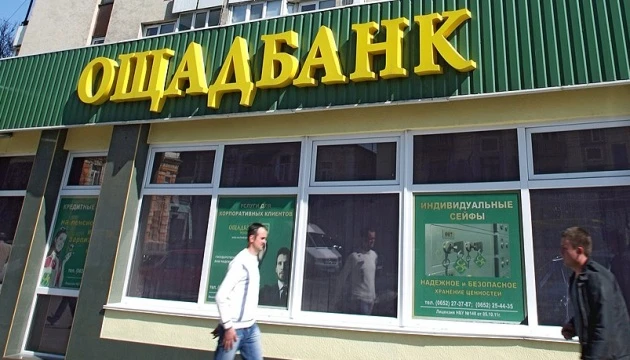 Ощадбанк за І півріччя скоротив обсяг непрацюючих кредитів на 21%