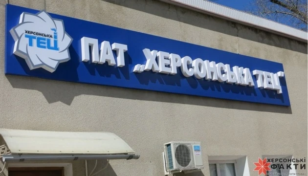 Херсонська ТЕЦ розпочне опалювальний сезон попри борги