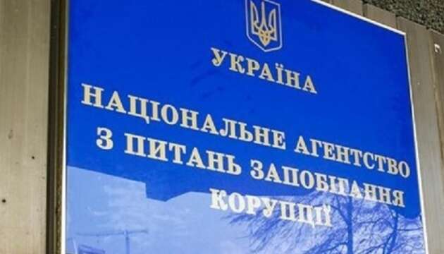 НАЗК дослідило рівень корупції в установах