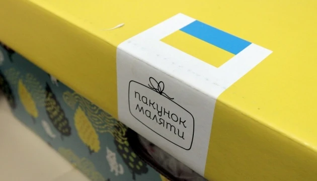 З початку року «пакунок малюка» отримали понад 50 тисяч сімей