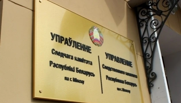 У Білорусі завели справу на дівчину Шишова після її участі у київському мітингу