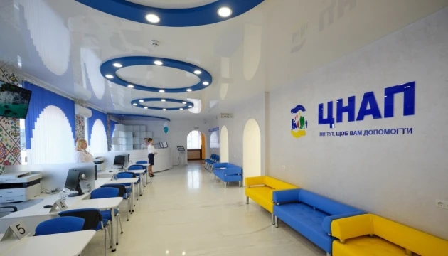 У ЦНАПах впроваджуватимуть сервіси зі штучним інтелектом