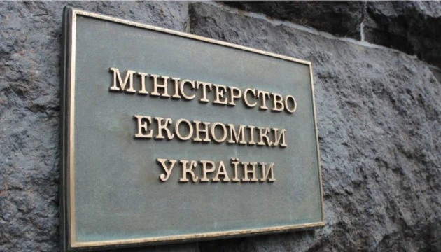Мінекономіки презентувало каталог індустріальних парків