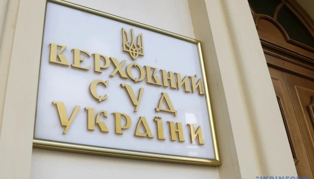Верховний Суд заявляє, що не розглядав зняття судимості з Лозінського