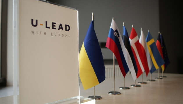 Україна отримає €62 мільйони на реалізацію третьої фази програми «U-LEAD з Європою»