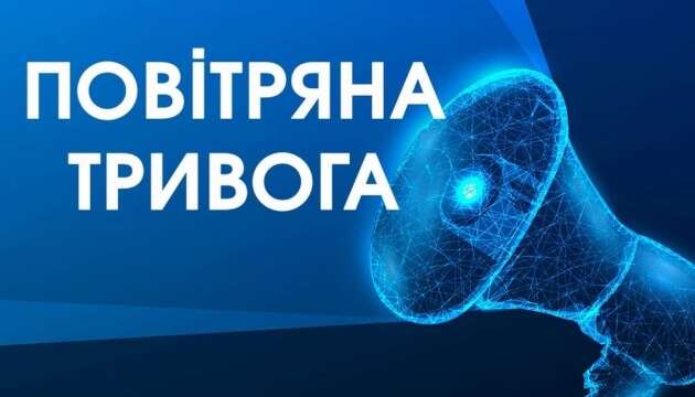 У Києві оголосили повітряну тривогу через загрозу ударних БПЛА