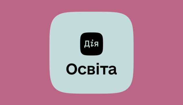 У Дія.Освіта з'явився новий розділ, присвячений безбар’єрності