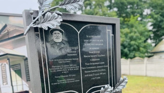 На Черкащині відкрили пам’ятник видатному борцю Івану Піддубному