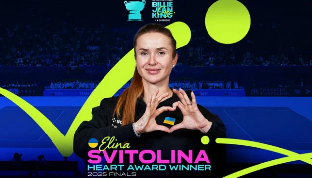 Світоліна отримала премію Heart Award за виступ у Billie Jean King Cup Finals