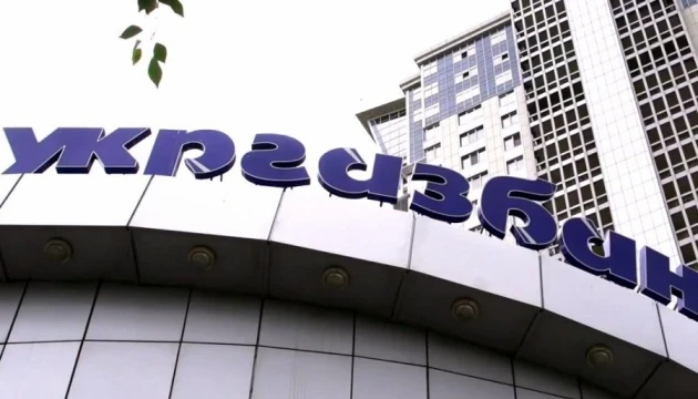 Укргазбанк цьогоріч збільшив прибуток на 26%