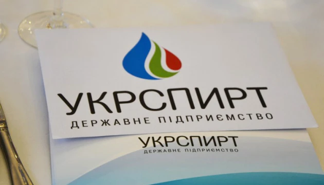 Перші 18 спиртових підприємств готують до аукціону