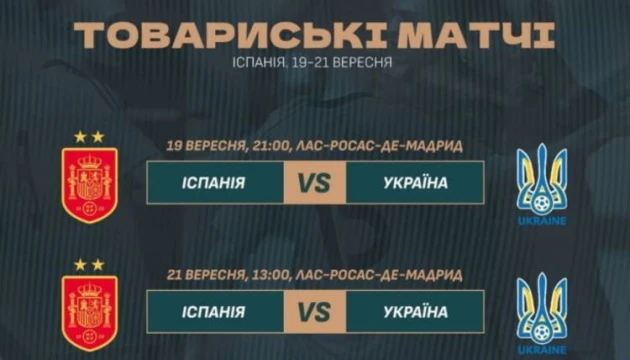 Перед Євро-2025 з футзалу збірна України U19 двічі зіграє з іспанцями