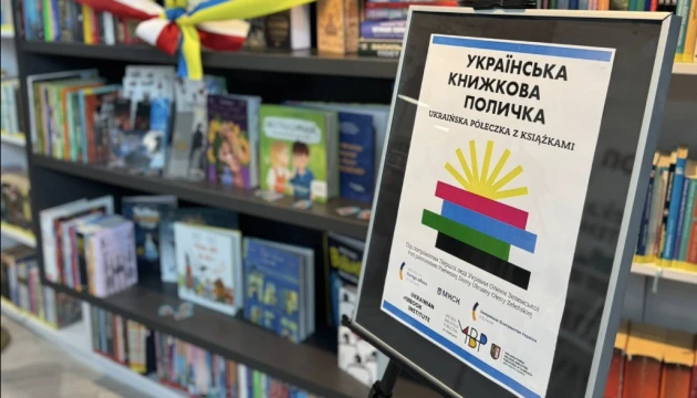 У Любліні відбудеться урочисте відкриття «Української книжкової полички»