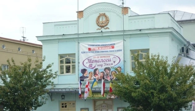 В Ужгороді завтра почнеться театральний фестиваль «Монологи над Ужем»