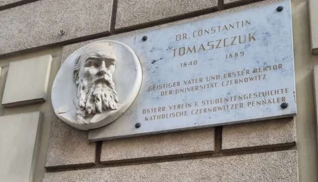 У Відні відбудеться вшанування пам’яті першого ректора Чернівецького університету