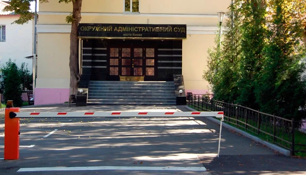 ОАСК відкрив справу за позовом 