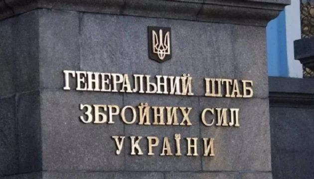 Мовчання - зброя: Генштаб закликав журналістів та чиновників дотримуватися інформаційної безпеки