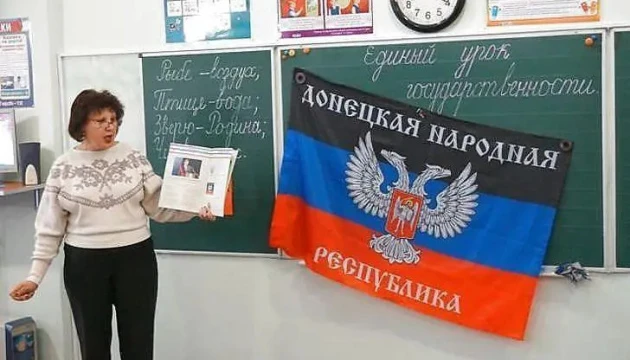 Окупанти створюють у гімназіях Донецька пропагандистські «центри правди» - активісти