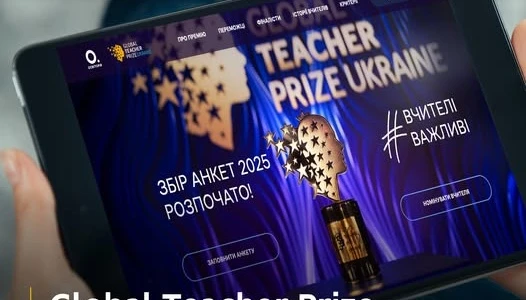 Розпочалося подання заявок на Global Teacher Prize - МОН